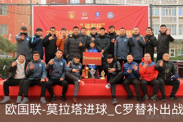 欧国联-莫拉塔进球 C罗替补出战 西班牙1-1葡萄牙