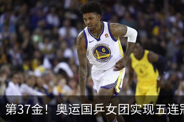 第37金！奥运国乒女团实现五连冠 中国夏奥300金